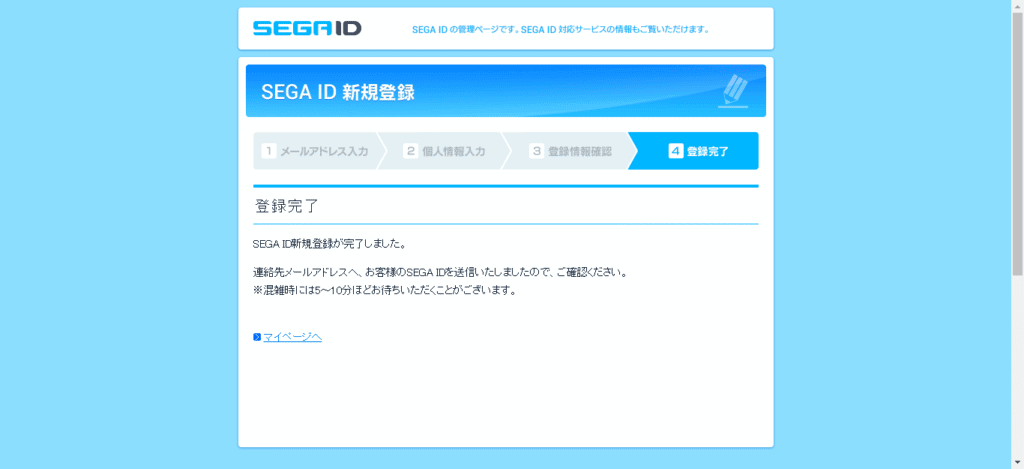 世嘉SEGA官网账号注册教程插图21 世嘉SEGA官网账号注册教程